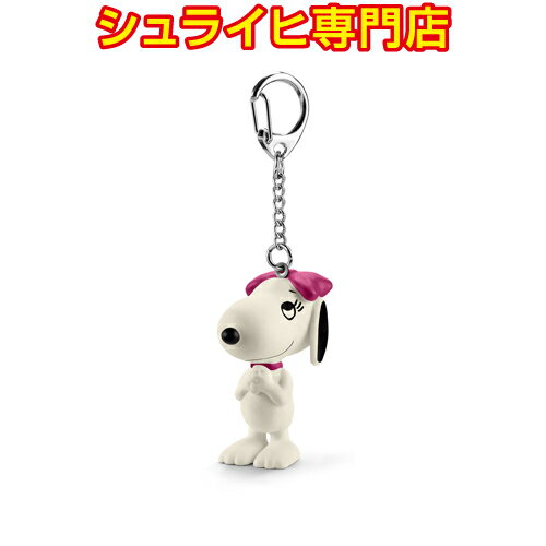 【シュライヒ専門店】シュライヒ ベル ハッピーキーチェーン 22038 スヌーピーフィギュア ピーナッツ peanuts snoopy schleich 販売終了品