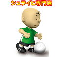 【シュライヒ専門店】シュライヒ チャーリー ブラウン サッカー 22078 スヌーピーフィギュア ピーナッツ peanuts snoopy schleich 販売終了品