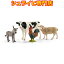 【シュライヒ専門店】シュライヒ はじめてのファームワールドセット 42385 動物フィギュア ファームワールド FARM WORLD 農場 Farm Animals schleich