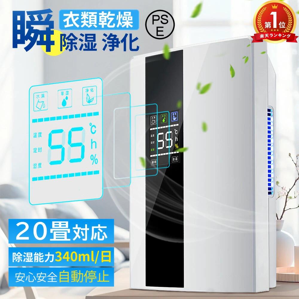 楽天市場】衣類乾燥除湿機20l（除湿機｜季節・空調家電）：家電の通販