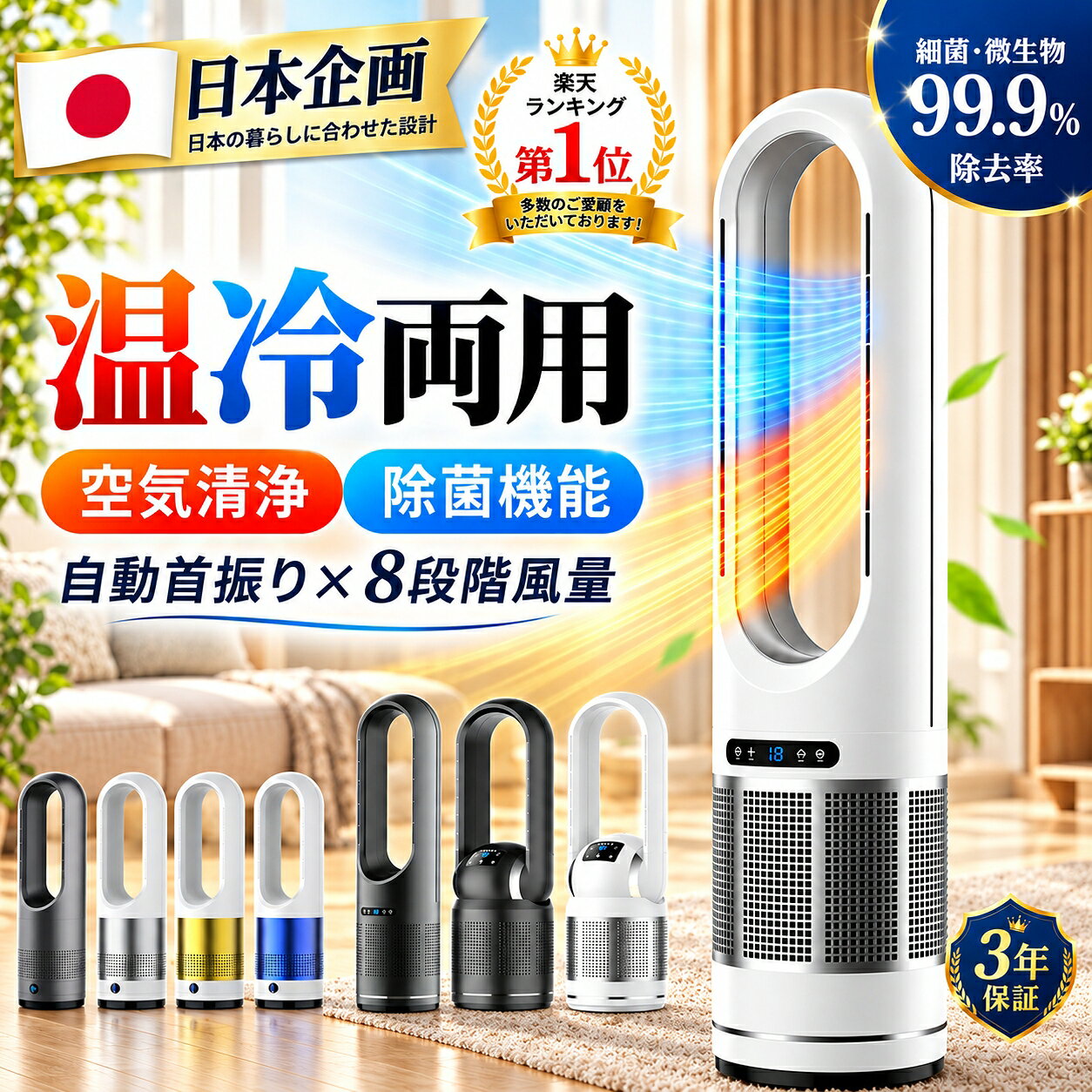 扇風機 暖冷風機＼楽天1位★最強翌日配送／羽根なし扇風機 セラミックヒーター 暖房器具 ヒーター 冷暖兼用 タワーファン セラミックヒーター 1台4役 8段階送風 大風量 DCモーター 自動首振り UV除菌 空気清浄 タイマー リモコン付 遠隔操作 転倒時自動OFF リビング 脱衣所