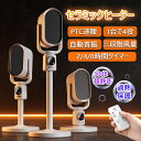【2025新登場強化版】セラミックヒーター 電気ストーブ ヒーター 暖房器具 AI音声制御 伸縮可能 2秒速暖 16畳 1500W 3段階切替 タイマー 転倒OFF 上下左右首振り ナイトライト付 リモコン付 安全保護機能 防寒対策 静音 おしゃれ 大風量 安全安心 脱衣所 防寒 節電 PSE認証(2)