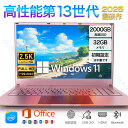 【3年保証】ノートパソコン パソコン オフィス 15.6インチ 第13世代クアッドコアCPU搭載 Windows11 初心者向け 安い 初期設定済 メモリ 32...
