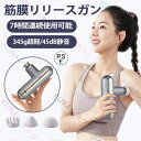 マッサージガン 筋膜リリースガン 電動マッサージ器 ミニ筋膜リリース ...(2)