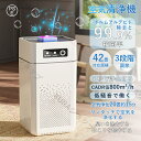 【花粉症 】空気清浄機 空気清浄器 空気清浄 360°空気循環 4段階調整機能 4層フイルター 42畳まで ダニ対策 コンパクト 加湿なしウイルス対策 UV除菌 360度集じん 小型 PM2.5 花粉対策 静音モード設計 タバコ ホコリ ニオイ 脱臭 ウイルス 異臭 黄砂 卓上 省エネ