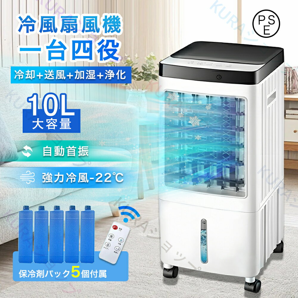 楽天市場】7L(冷風扇|扇風機・サーキュレーター):季節・空調 楽天市場】7L(冷風扇|扇風機・サーキュレーター):季節・空調