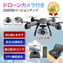ドローン トイドローン 高性能 ミニドローン カメラ付き 6K 100g未満 免許不要 収納バック 飛行機 カメラ搭載 練習機 動画 高画質 WIFI 航空写真...