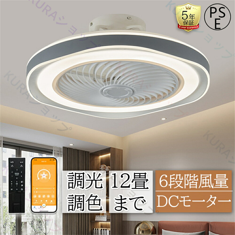 シーリングファン調光調色シーリング...