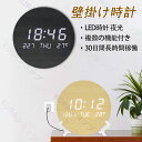 【品質保証】壁掛け時計 時計 掛け時計 デジタル時計 led時計 夜光 お洒落 木目調 長時間航続 デジタル 夜光時計 壁掛け 卓上 おしゃれ かけ時計 静か スタンドブラケット付き デジタル時計 自動点灯 壁掛けと置き プレゼント ギフト ウォールクロック 寝室 静音
