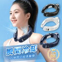 首掛け扇風機 ネッククーラー 冷風機 冷却プレート 7000mAh大容量 扇風機 dcモーター 羽根なし 首掛けファン ネックファン 小型クーラー USB充電 ...