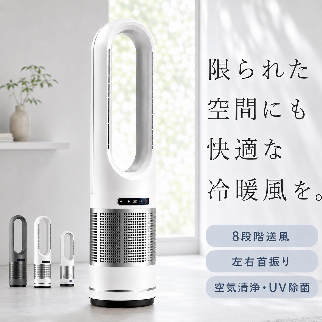 【2026新登場】冷風扇 冷風機 ヒーター クーラー セラミックヒーター 羽根なし扇風...