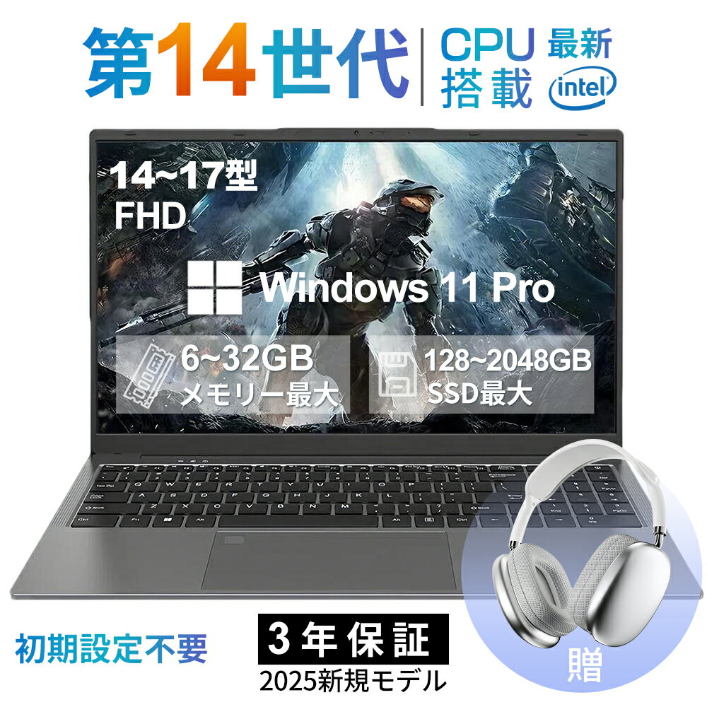 【3年保証★2025最新登場★】ノートパソコン 15.6インチ パソコン オフィス 第14世代クアッドコアCPU搭載 Windows11 初心者向け 初期設定済 office2019 第14世代CPU フルHD液晶 メモリ 32GB SSD 2TB 15.6インチワイド液晶 WEBカメラ 無線 Bluetooth ギフト 大容量バッテリー