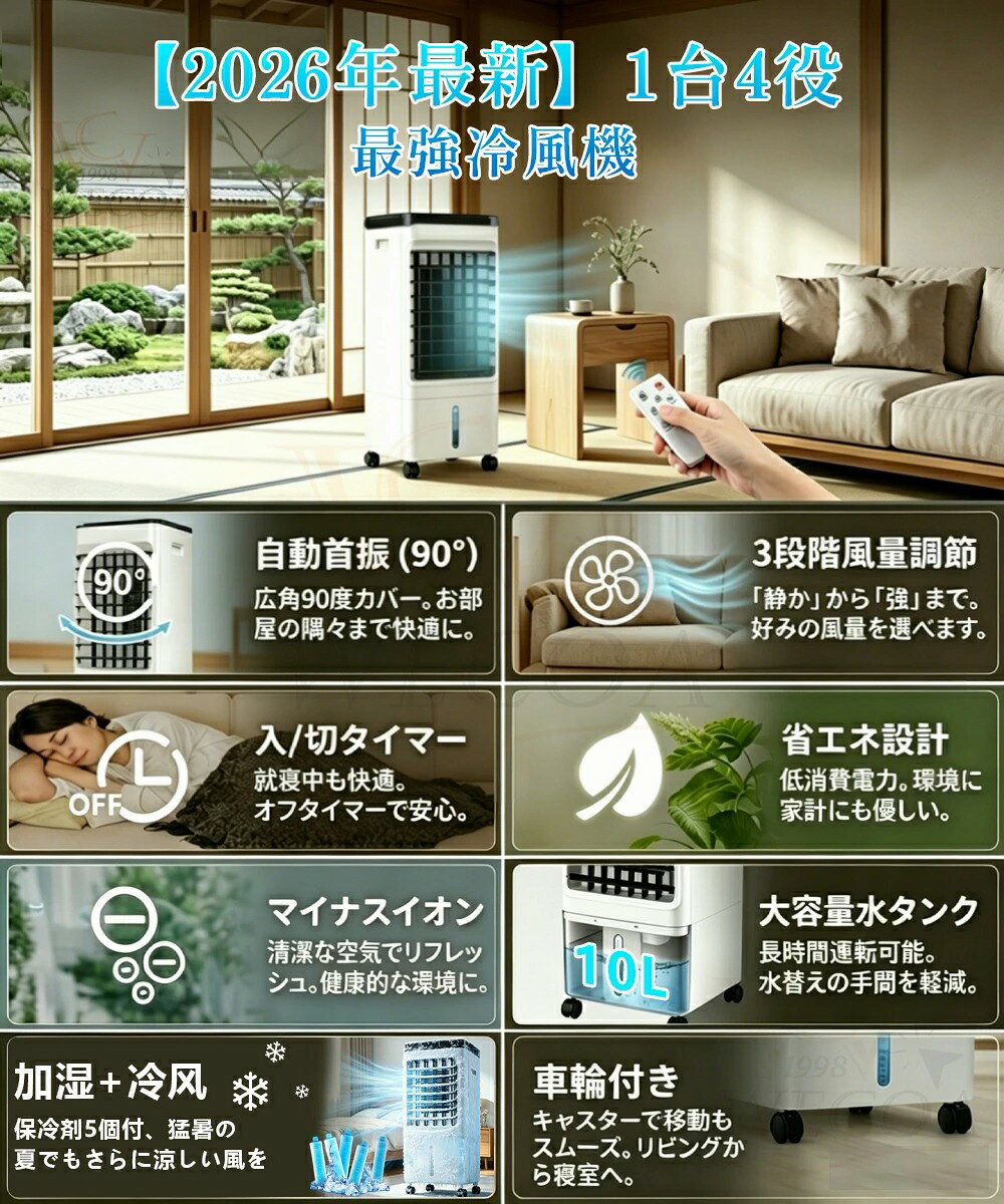 ＼2026改良型！冷却MAX★ 保冷剤付5／冷風扇風機 冷風機 強力 スポットクーラー サ...