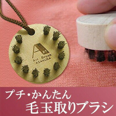 【中古】エチケットブラシ ワンプッシュ回転機能付 ブルー H51(ブルー) wgteh8f