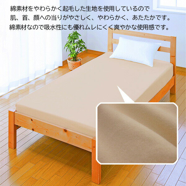 三河木綿100% ボックスシーツ ベッド用 日本製 綿フラノ 起毛 吸湿 天然素材 ワンタッチシーツ シングル シーツ 100x200cm コットン100% 三河木綿 木綿 ルナール 直送 [3]