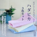 【3色セット】ボディタオル ハダピカ 3個セット ‐ ナチハマ 石けん不要 ゴムタオル あかすり 垢すり 角質ケア 乾燥肌 ボディータオル 旅行 キャンプ 入院 アウトドア エポクリン 日本製
