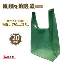 送料無料 便利な消臭袋 PLUS+ 約30L 20枚組 柿渋 抗菌 消臭 高機能フィルム 消臭袋 ゴミ袋 プラス 日本製-取っ手付き 生ごみ袋 キッチン オムツ ペット におわない 脱臭 SPP-10260(3)