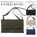 トラベルオーガナイザー ノストロアテュー ショルダーポーチ‐トラベルポーチ 旅行用 ポーチ 財布 ボディバッグ サステナブル 軽量 撥水 バッグ ユニセックス nostroatout 守屋 NAWB-00363(3)