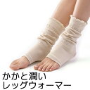 送料無料 三笠 絹のおもてなし かかと 角質ケア おやすみ シルク かかと潤う レッグウォーマー‐ 保湿 冷え対策 足首 保温 うるおい ケアソックス 履くだけ(4)