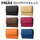 FRUH（フリュー）三つ折り財布 イタリアンレザー コンパクトウォレット‐財布 三つ折り 小銭入れ カード入れ コインケース カードケース 小さい シンプル ミニマム メンズ 男性 レディース 女性 旅行 本革 牛革 レザー コンパクト GL032