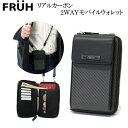 FRUH(フリュー)リアルカーボン 2WAY モバイル ウォレット‐ポーチ 財布 スマホケース ショルダー 牛革 本革 レザー ブラック 黒 メンズ GL039 直送