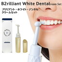 ブリリアントホワイトデンタル+クリームセット ‐ ホワイトニング デンタルケア ヤニ取り 歯 歯磨き 着色汚れ ステイン 着色除去 黄ばみ クリーニング