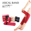 【1年間製品保証】アシカルバンド ASICAL BAND‐ふくらはぎ 着圧バンド 着圧ソックス 弾性バンテージ むくみ対策 血行促進 リンパ サイズフリー 男性用 女性用 一般医療機器(4)