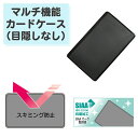マイナンバーカードケース 目隠しなし スキミング防止 抗菌 防カビ マルチ機能カードケース カードケース SIAA キャッシュカード マイナンバーカード 日本製