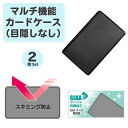【2枚セット】マイナンバーカードケース 目隠しなし スキミング防止 抗菌 防カビ マルチ機能カードケース カードケース SIAA キャッシュカード マイナンバー...