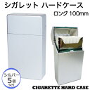 【限定特価/シルバー5個セット】たばこケース シガレット ハードケース ロング 100mm ‐ ペンギンライター シガレットケース タバコケース 煙草ケース シ...