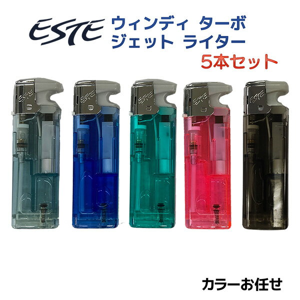 ESTE ウィンディ ターボ ジェット ライター 5本セット TJ-88‐ガス注入式ライター TURBO-JET LIGHTER 色選択不可 ツインライト