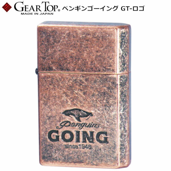 GEAR TOP ペンギンゴーイング GT-ロゴ オイルライター 日本製 ギアトップ ペンギンライター 元林 Gear Top