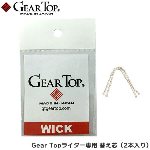 ●商品仕様 販売元：株式会社 元林 生産国：日本 ●商品説明 Gear Topライター専用、替え芯です。GT-ウィック 商品名 GT-ウィック 商品説明 Gear Topライター専用、替え芯です。 販売元 株式会社 元林 生産国 日本 JANコード 4968583107607