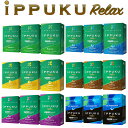 【3箱セット】イップク・リラックス iPPUKU RELAX ‐いっぷく 一服 禁煙 タバコ ノーニコチン 茶葉スティック ニコチンゼロ ノーニコチンメンソール 禁煙用グッズ 100%ナチュラル プーアル茶 タバコ代用品 イップク