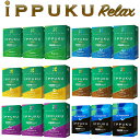 イップク・リラックス iPPUKU RELAX 3箱