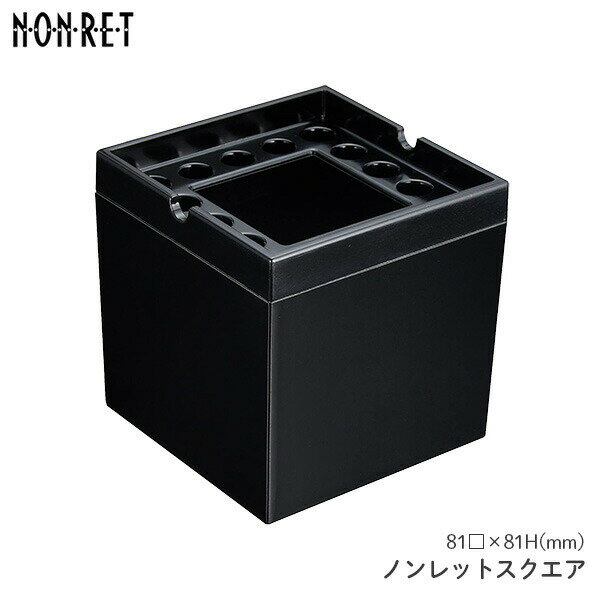 煙が出ない 灰皿 ノンレット スクエア ブラック NONRET 卓上灰皿 ペンギンライター 大容量 消火スペー..