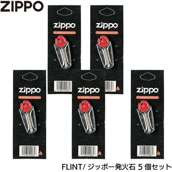 ZIPPO 着火石 フリント 6個入り×5‐消