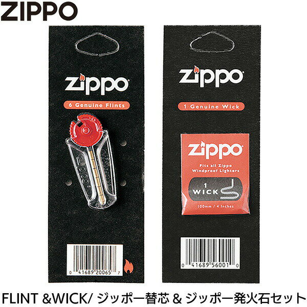 ZIPPO 着火石 フリント 6個入り 1 替え芯 ウィック 1本入り セット‐消耗品 石 FLINT 発火石 芯 WICK ライター用石 レフィル ジッポー Zippo 純正品 正規品