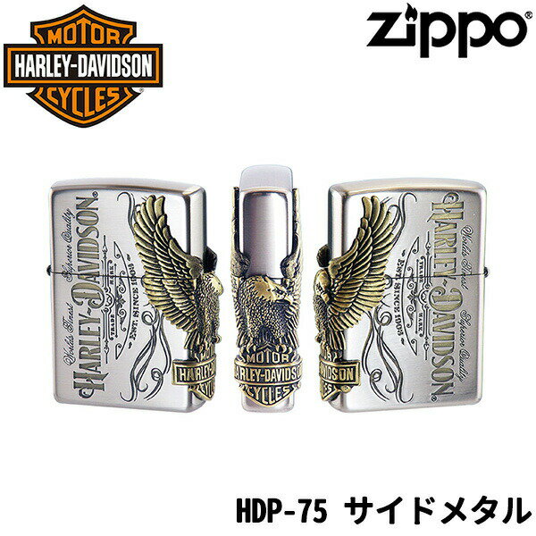 オリジナル zippo ZIPPO HARLEY-DAVIDSON HDP-75 サイドメタル‐ジッポ ジッポライター ハーレーダビッドソン オイルライター 両面加工 日本限定 正規品