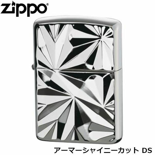 ZIPPO アーマーシャイニーカット DS アーマージッポー アーマーケース 両面加工 光反射 彫刻 ジッポー ライター ジッポ Zippo オイルライター zippo ライター 正規品