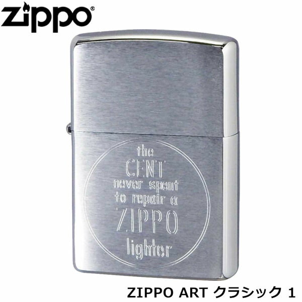 正規品 ZIPPO ART クラシック 1 クラシ