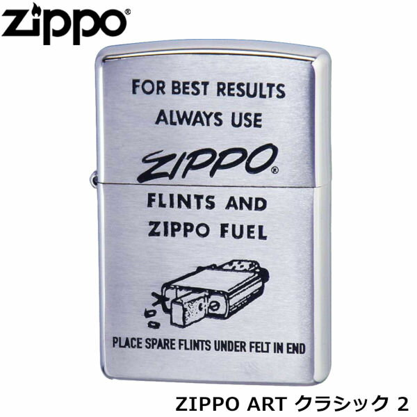 正規品 ZIPPO ART クラシック 2 クラシ