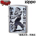 ZIPPO バキ 範馬刃牙 烈海王‐板垣恵