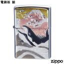 ZIPPO 電鋳板 鯨 くじら クジラ ジッポー ライター ジッポ Zippo オイルライター zippo ライター 和柄 和風 正規品