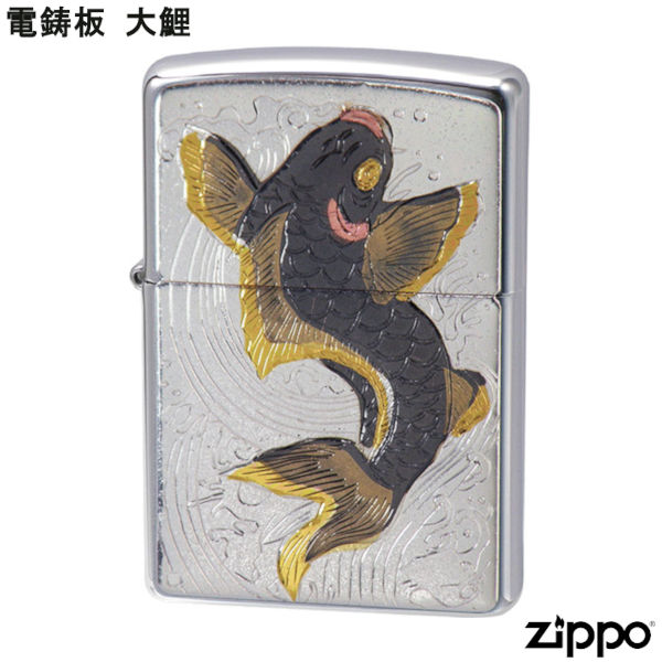 ZIPPO 電鋳板 大鯉 鯉 コイ こい ジッ