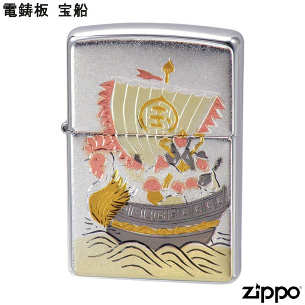 ZIPPO 電鋳板 宝船 招福 宝 船 ジッポー ライター ジッポ Zippo オイルライター zippo ライター 和柄 和風 正規品