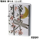 ZIPPO 電鋳板 勝ち虫 とんぼ トンボ 