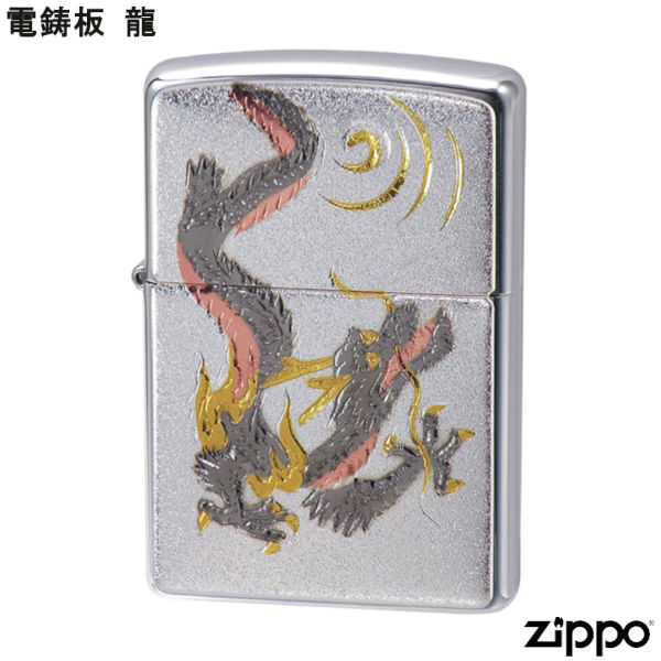 ZIPPO 電鋳板 龍 竜 ドラゴン ジッポ