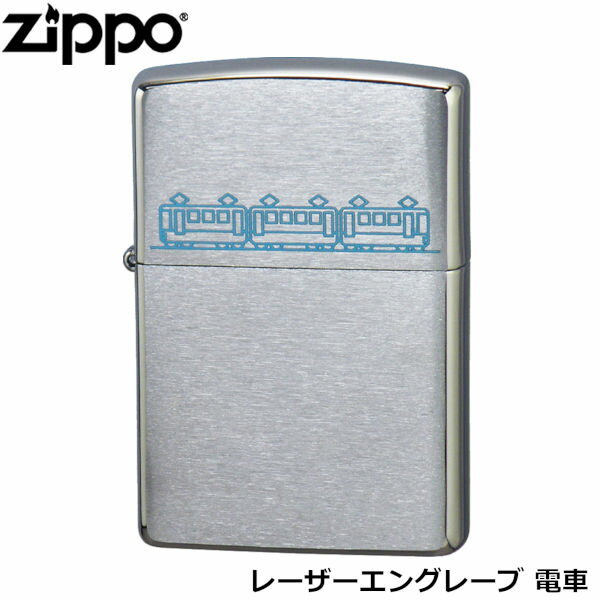 ZIPPO レーザーエングレーブ 電車 レーザー彫刻 ペンギンオリジナル ジッポー ライター ジッポ Zippo オイルライター zippo ライター 正規品