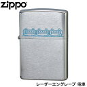 ZIPPO レーザーエングレーブ 電車 レ